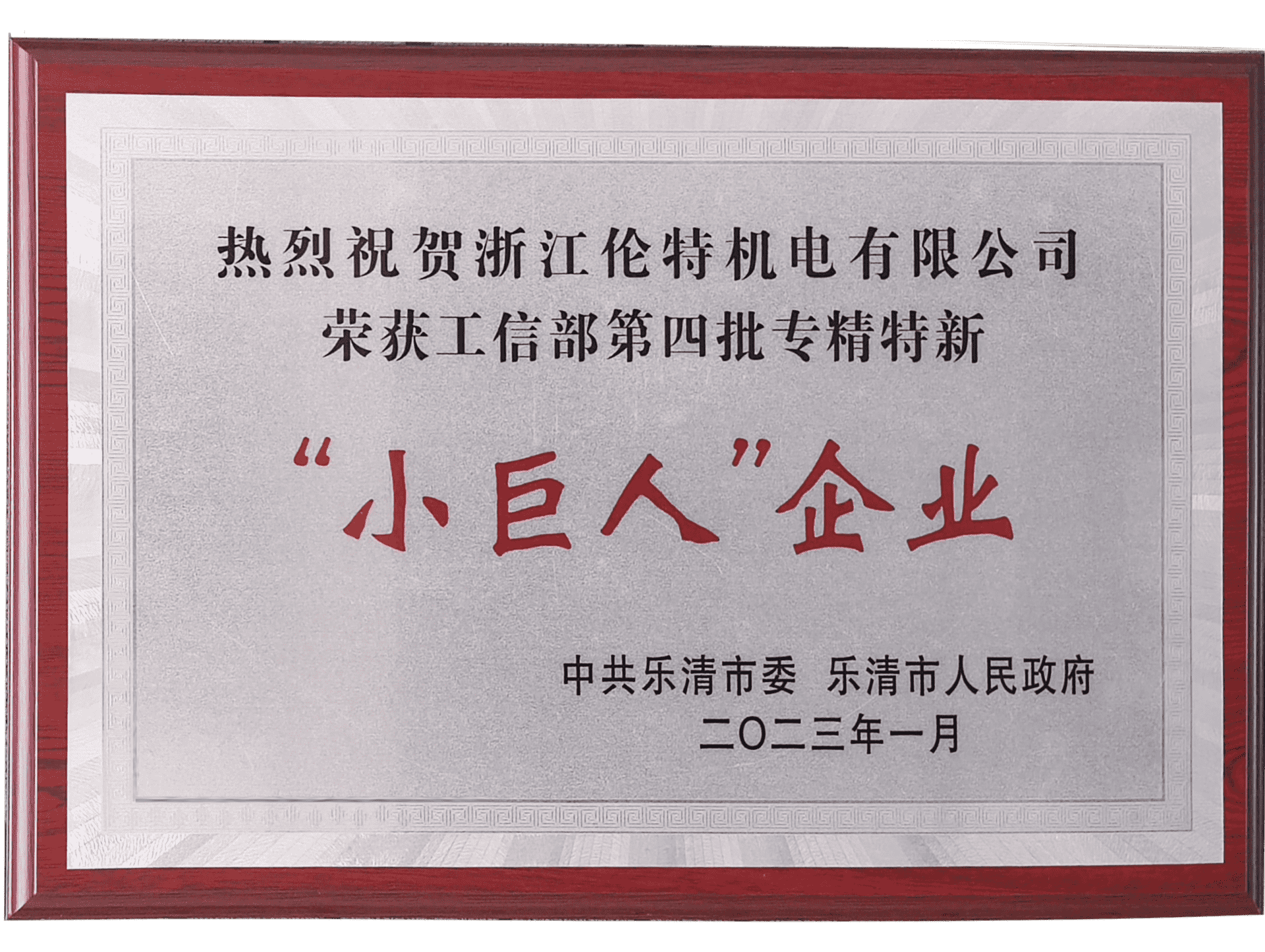 證書