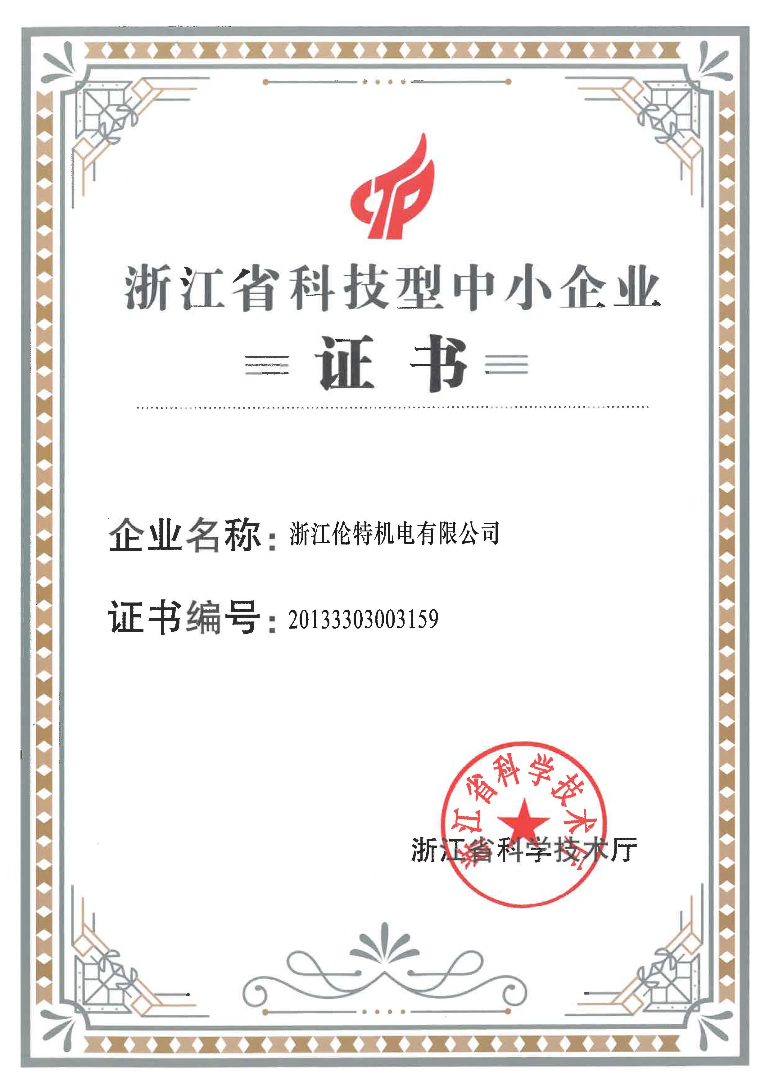 證書