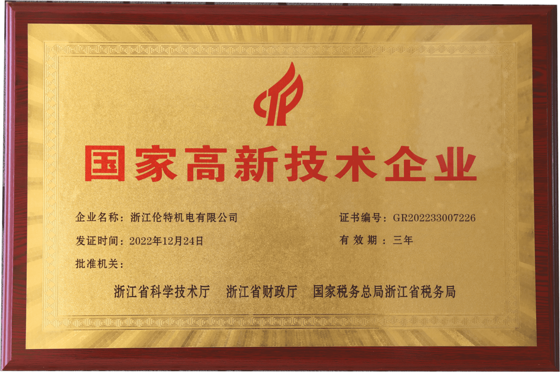 證書